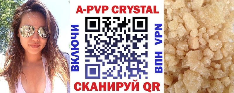 A PVP кристаллы цены Козьмодемьянск