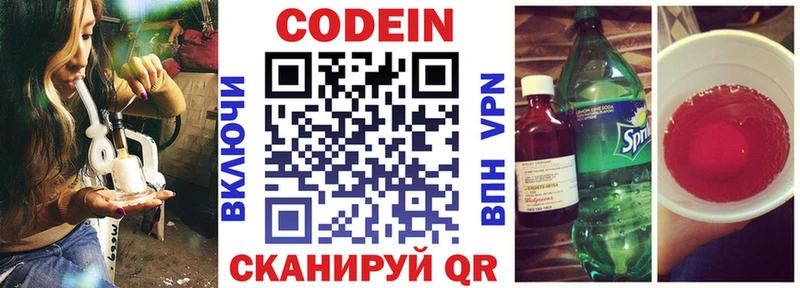OMG ССЫЛКА  Козьмодемьянск  darknet официальный сайт  Кодеиновый сироп Lean Purple Drank 