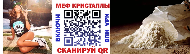 Меф мука  Козьмодемьянск 